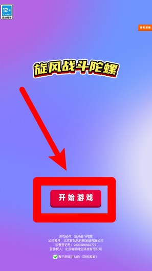 合成战斗家1正版下载