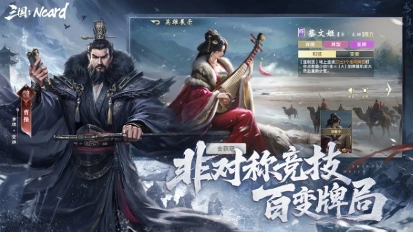 代号三国ncard官方下载
