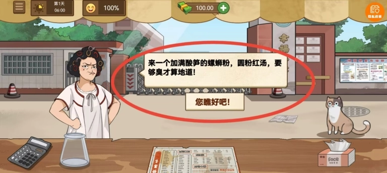 校外小吃街中文版下载