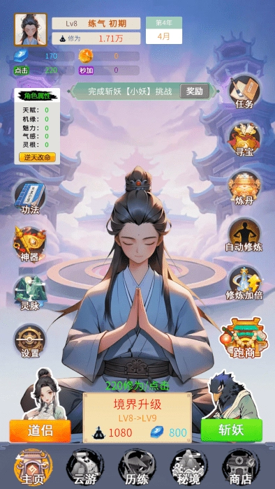 修真十万年大罗金仙炼成记最新版v13下载