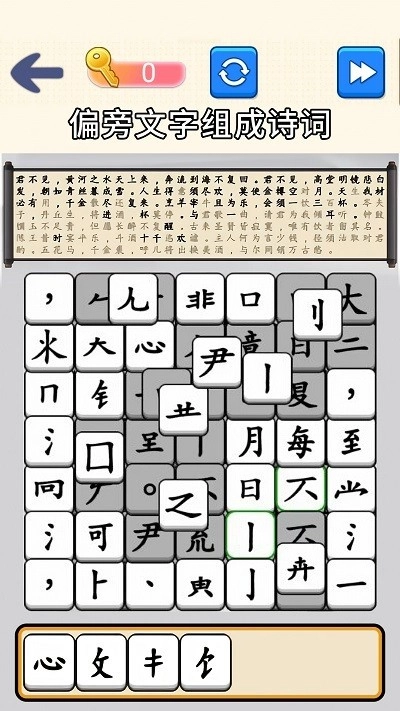 脑洞文字大师免费版安装包下载