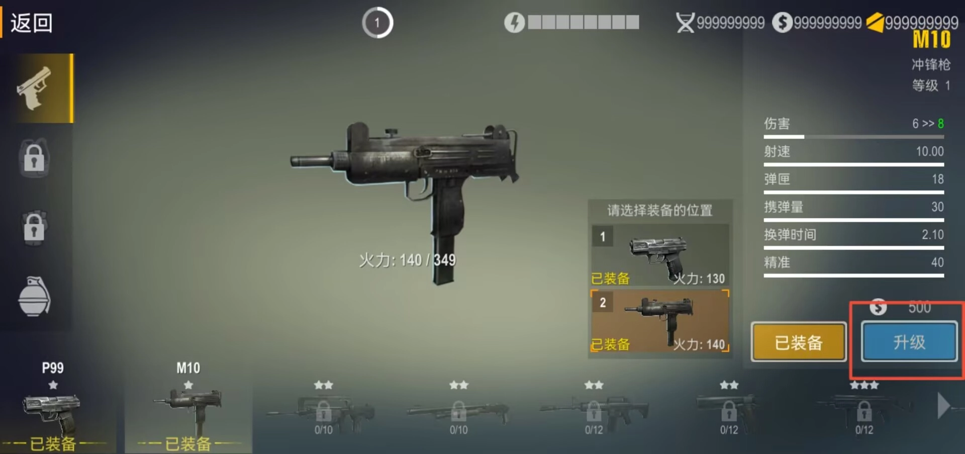 暴走枪战中文版下载