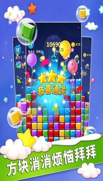 魔幻消消消旧版下载