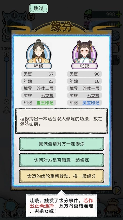 修仙世家最新版v1.0.0下载
