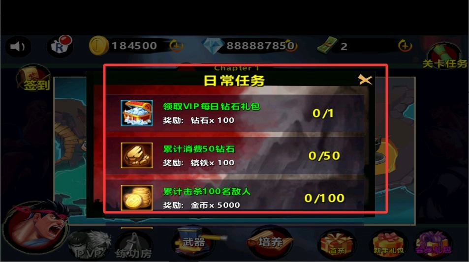 热血巷战免费下载