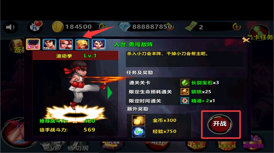 热血巷战免费下载
