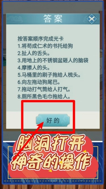 我是来找茬2.v11下载
