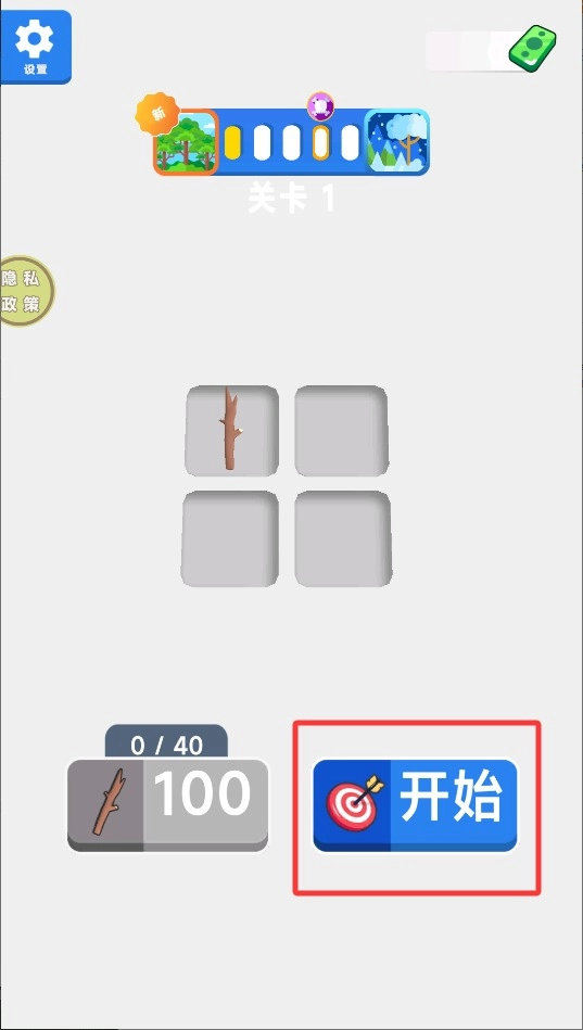 射箭精英大师安装包下载