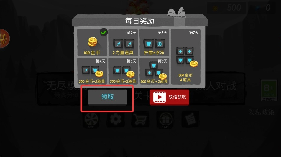 火柴人射击王者官网版下载