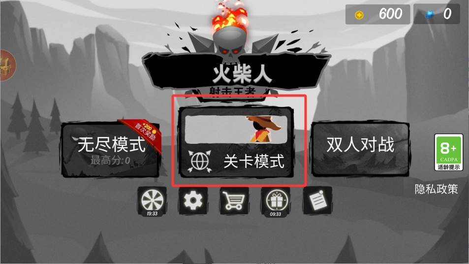 火柴人射击王者官网版下载