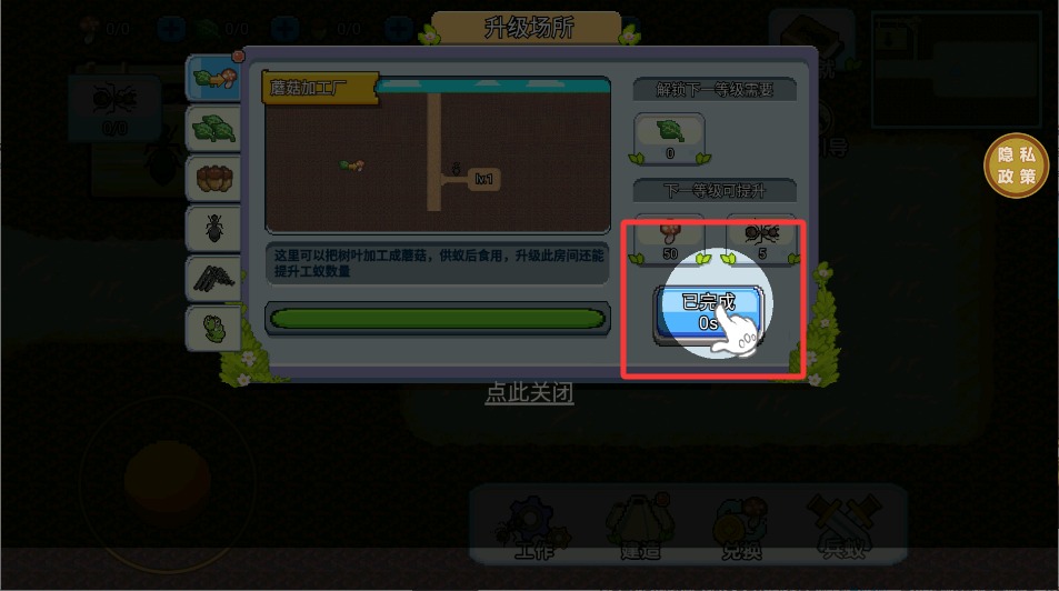 蚂蚁指挥官免费下载