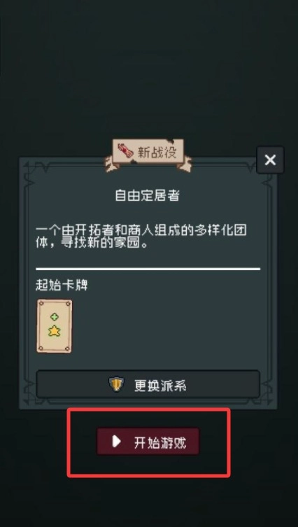 边陲遗民经典版下载