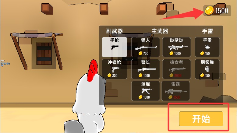 城市枪战精英中文版下载