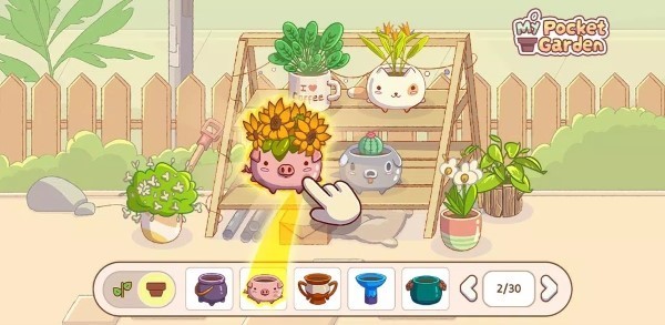 我的口袋花园最新版下载