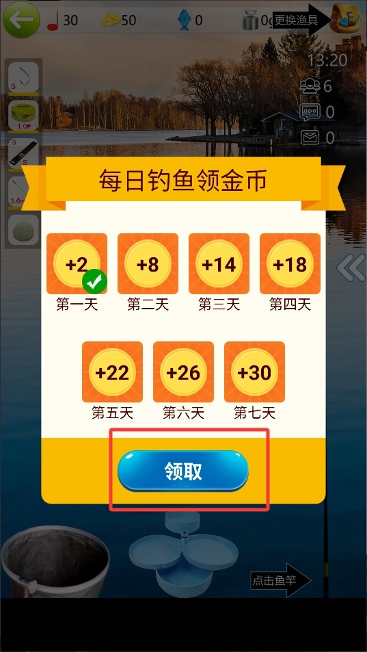 钓鱼看漂3下载