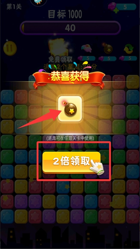 消消星星乐手机下载