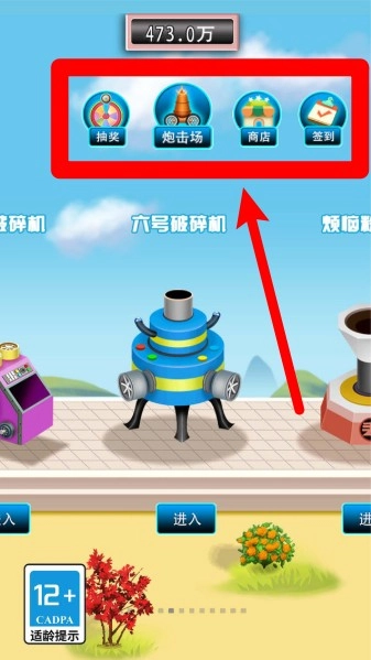解压粉碎机超爽版安装包下载