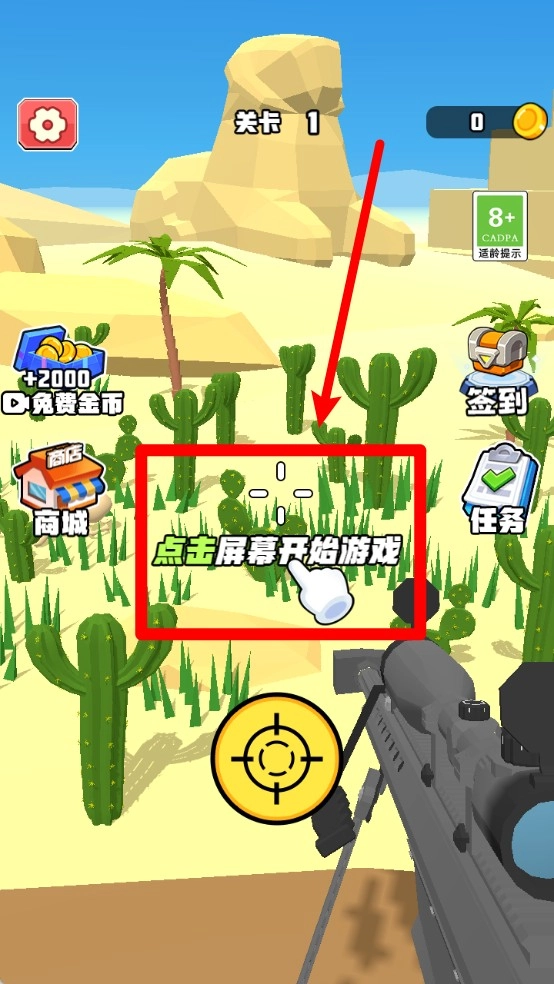 最强狙击战场1.官方版下载