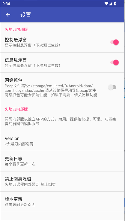 火焰刀传世武器美化包（免费）旧版下载