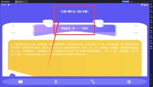 脑洞大乱斗手游版下载