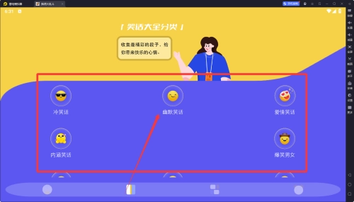 脑洞大乱斗手游版下载