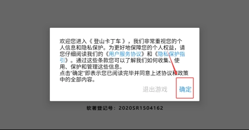 登山卡丁车手机版下载