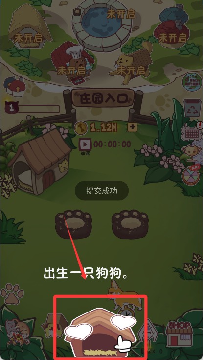 狗了个狗手机版游戏下载