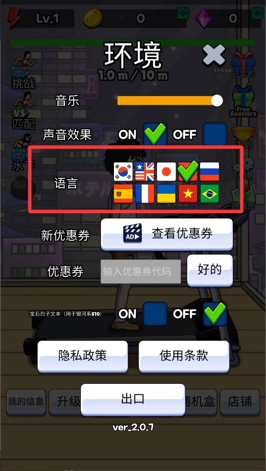 点击赛跑中文版下载