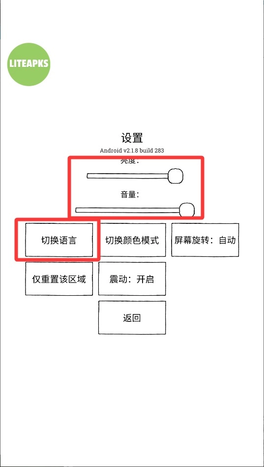 寻找隐藏的小人官方版下载