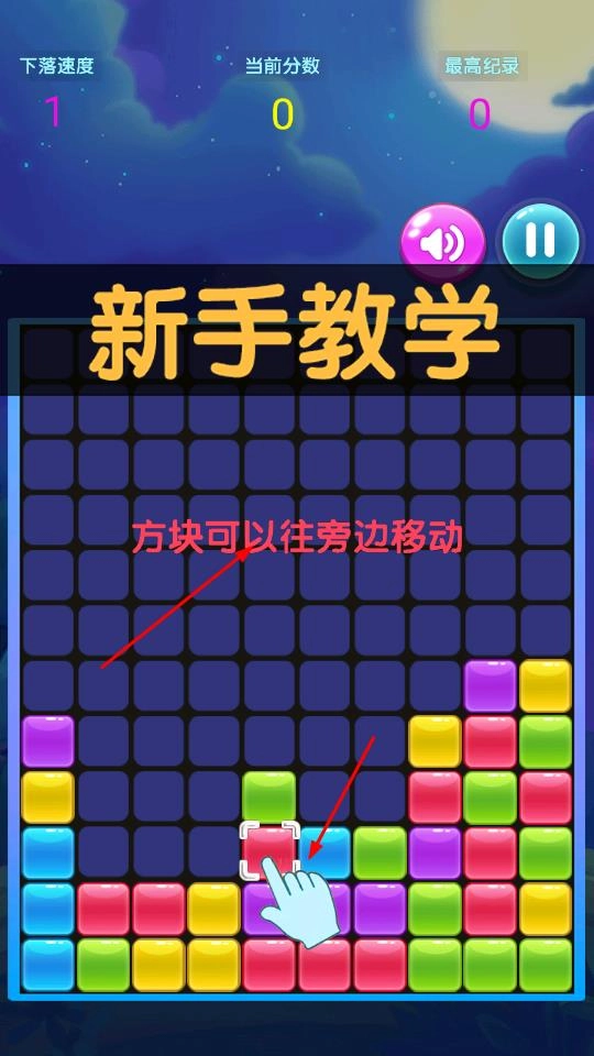 火箭陨石方块消消乐完整版下载