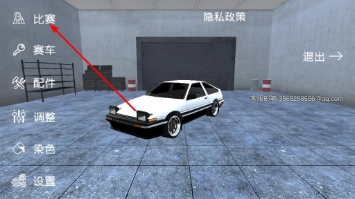 赛车高手模拟器手机下载