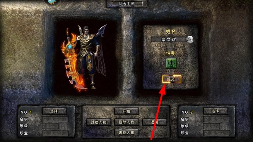 龙神之光正式版下载