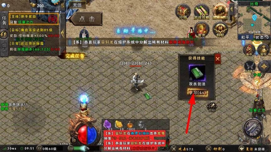 龙神之光正式版下载