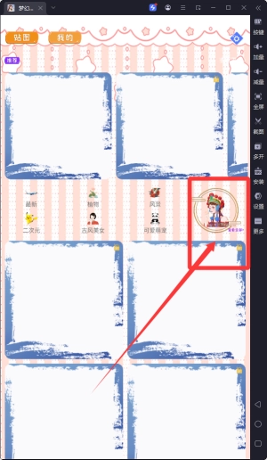 梦幻贴贴乐免费下载