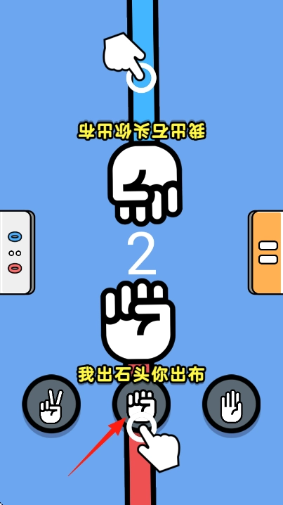 双人极限乱斗手游版下载