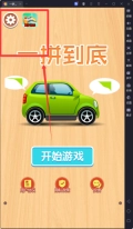 一拼到底手机版手游下载