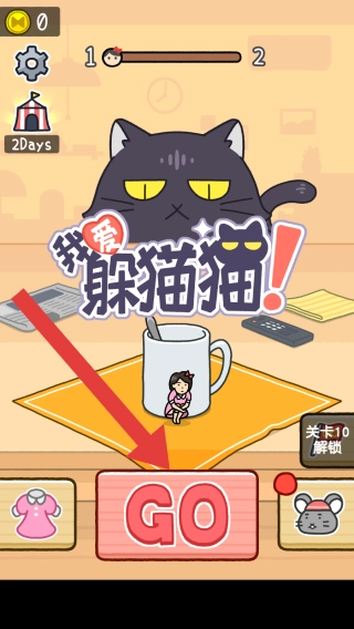 我爱躲猫猫全皮肤免费版下载