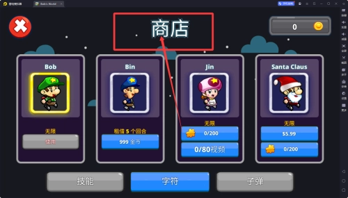 超级玛丽救公主免费下载