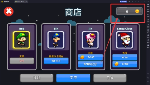 超级玛丽救公主免费下载
