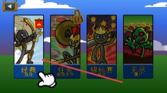 火柴人战争遗产52023002085下载