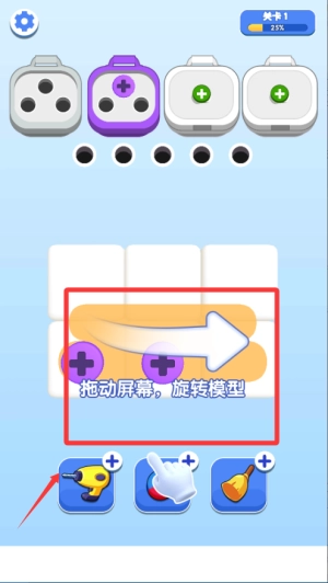 拔钉子达人正版下载