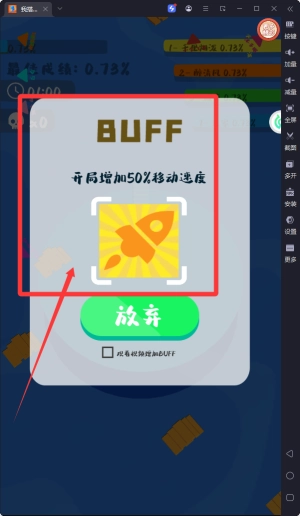 我搭桥贼6手机版v1.0.6