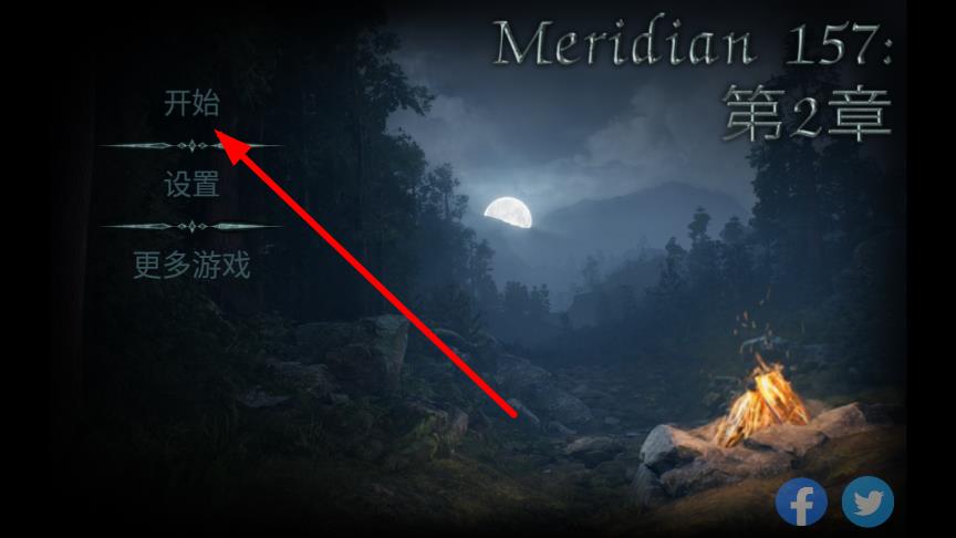 子午线157第二章正式版下载