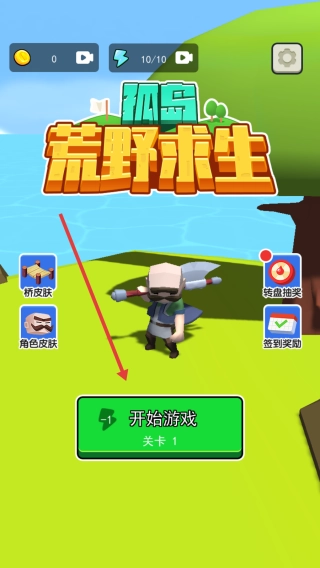 孤岛荒野求生安装包下载