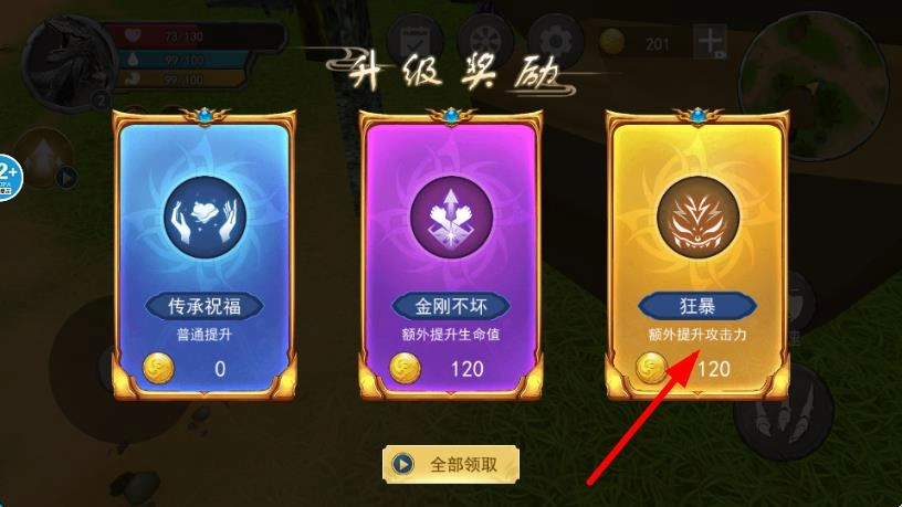 恐龙开放世界正版下载