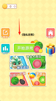 水果进化之路手机下载
