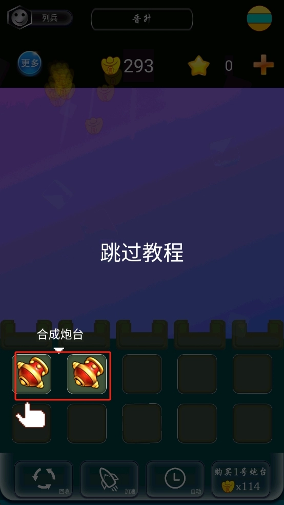 砖块消消乐2手机下载