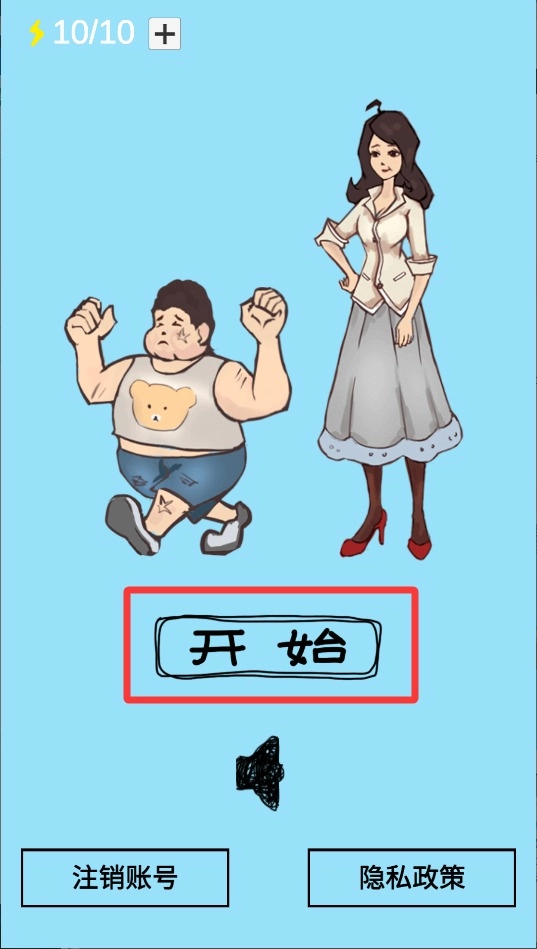 脑力大比拼正版下载