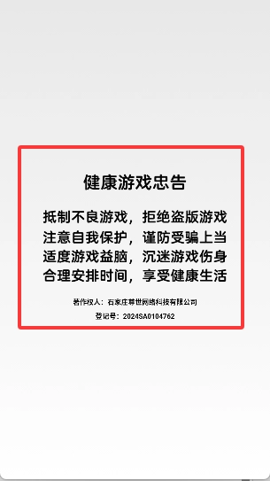 单挑你们一群手机版v11下载