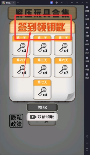 解压玩具合集手机版最新下载